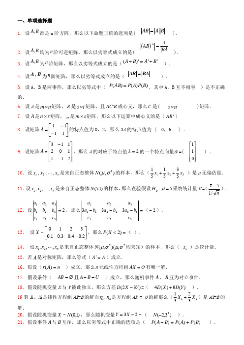 2017年最新电大工程数学本期末温习