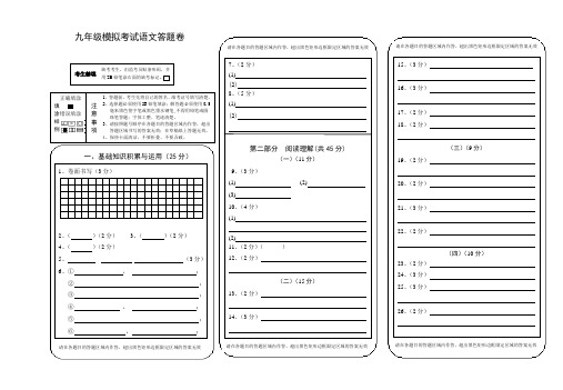 2014中考模拟试卷