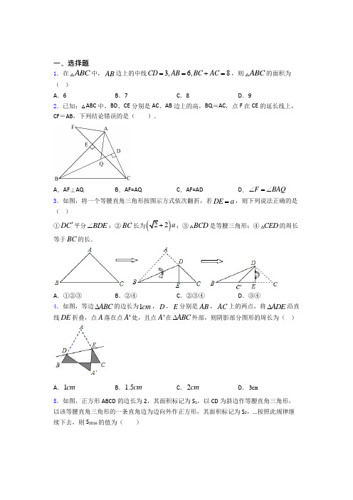 八年级下学期第一次月考数学试卷含答案