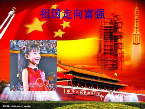 辉煌的成就ppt