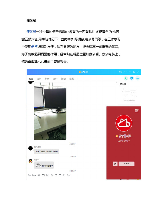 有了敬业签跨平台多端云同步便签贴在办公室的便签纸条可以撕掉了