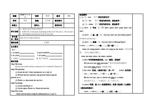 人教版七年级下册英语 unit6导学案(5课时) 6-4