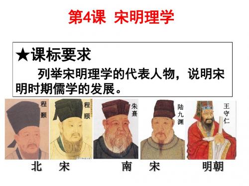 岳麓版高中历史必修三PPT课件(课件+学案+教案孔子与老子等75份) 岳麓版1