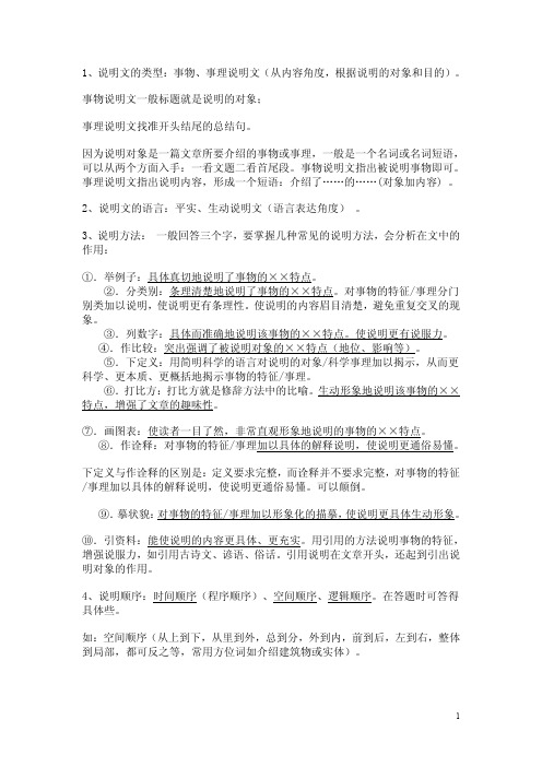 中考语文阅读答题技巧