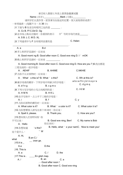 七年级英语上册预备篇测试题-集