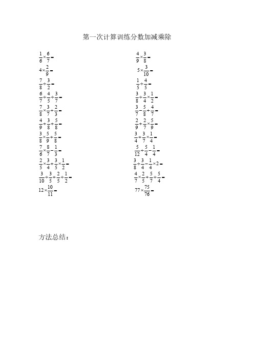 六年级下册数学试题-2018-2019年人教版六年级数学下册计算训练 人教新课标