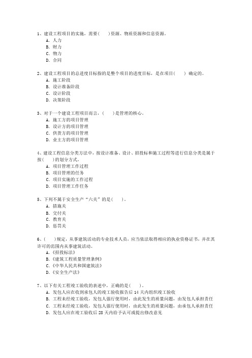 2015三级新疆维吾尔自治区建造师《建筑工程实务》(必备资料)