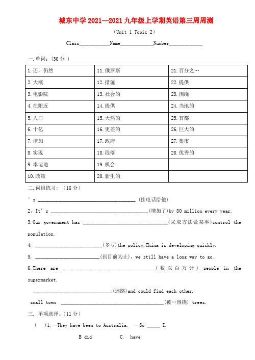 九年级英语上学期第3周周练试卷无答案仁爱版