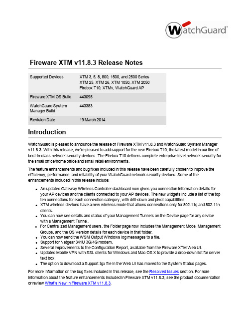 watchguard fireware xtm v11.8.3 发布说明说明书