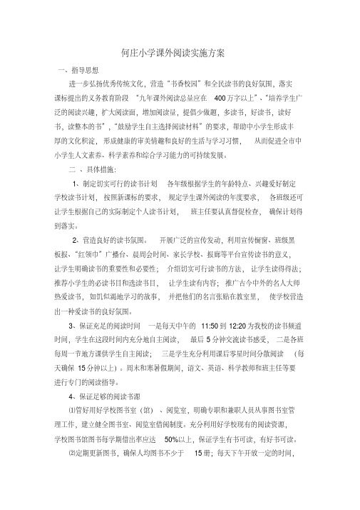 亲近母语实施方案