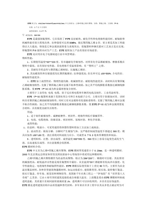 ETFE膜结构在建筑外墙上的应用