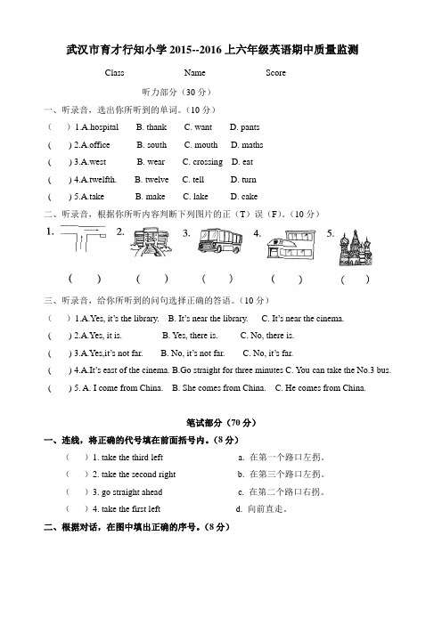 2015--2016六上英语期中试卷