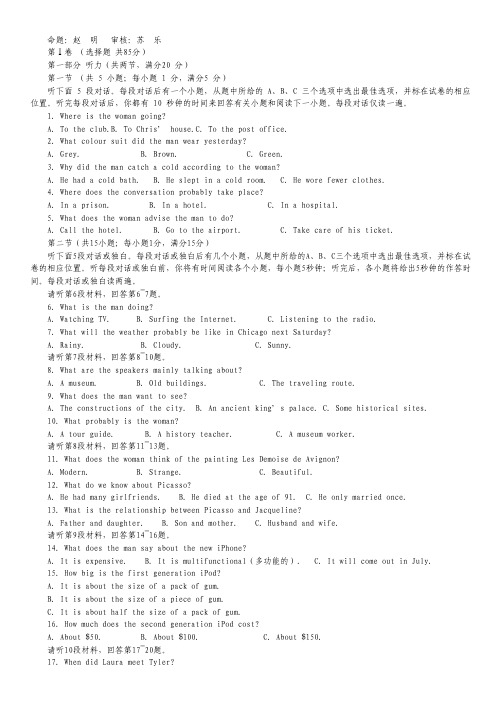 江苏省泰州二中2012-2013学年高一下学期期中考试英语试题.pdf
