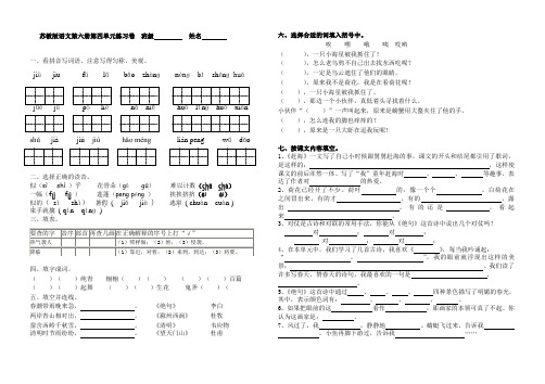 月小第四单元