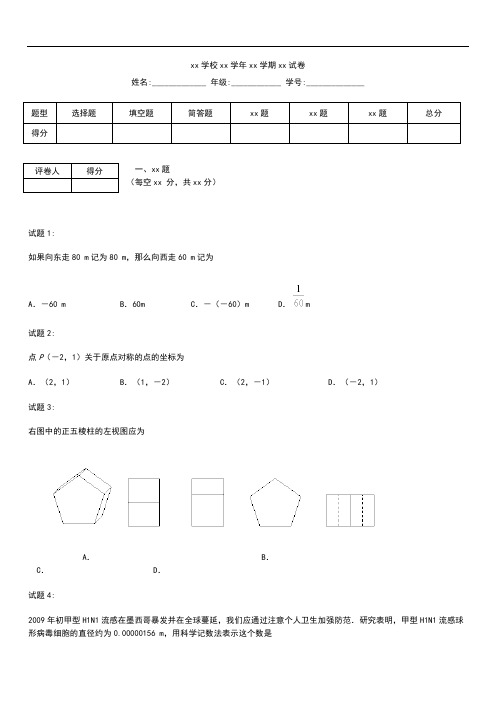 初中数学绵阳市高级中等教育学校招生统一考试数学考试题.docx