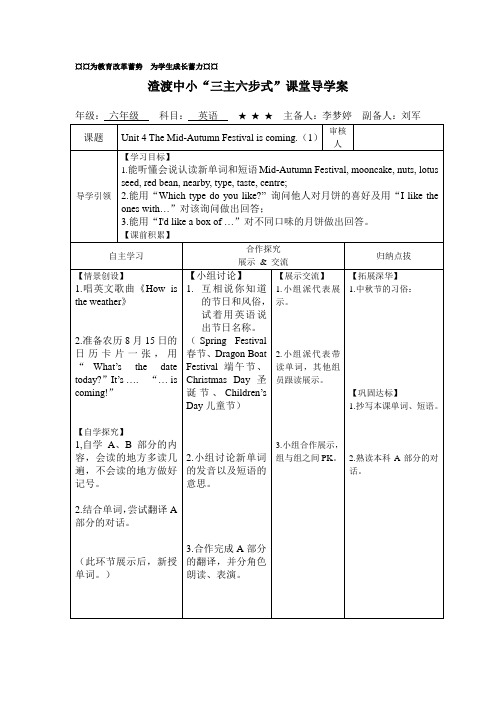 unit 4 The Mid-Autumn Festival is coming.1