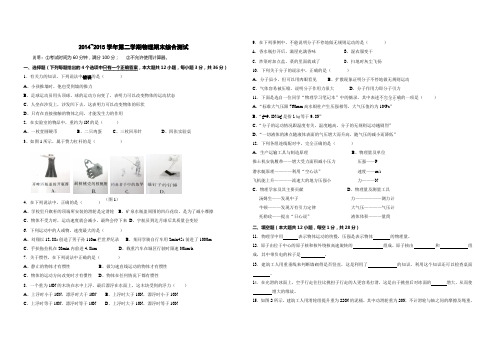 粤教沪科版八年级下册物理期末测试题2