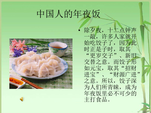 一碗清汤荞麦面课件 ppt