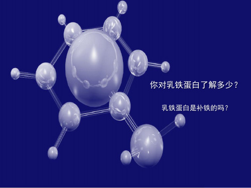 乳铁蛋白 金奇维