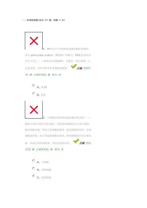 贵州省2014年“百万公众网络学习工程”试题及答案