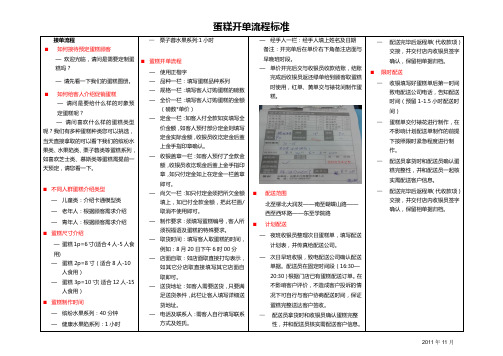 蛋糕开单流程