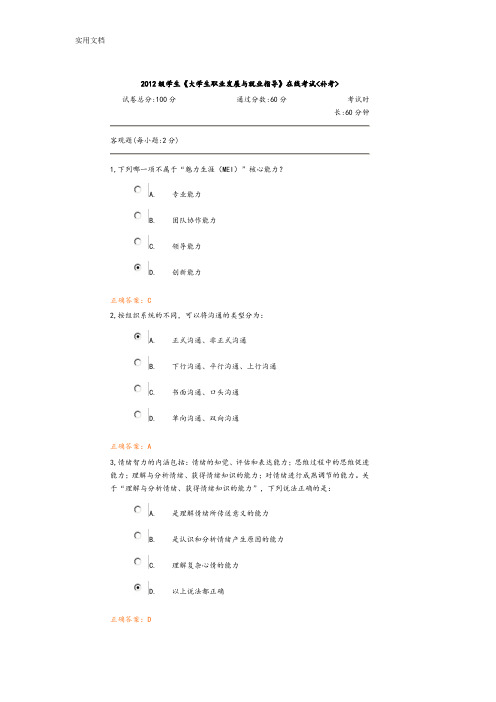 锦程网2015考试