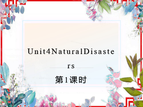 人教版高中一年级英语必修一 《Natural disasters》PPT(第1课时) 