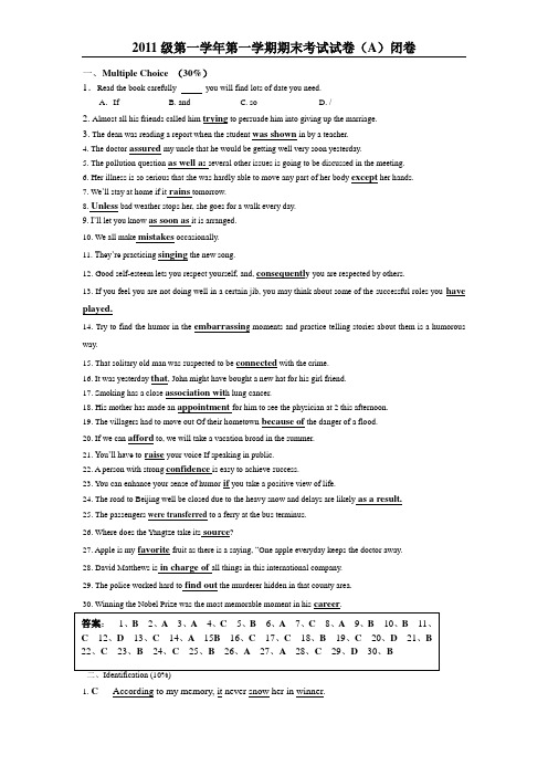 2011级第一学年第一学期期末考试试卷(a闭卷