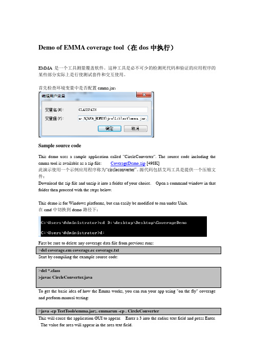 Demo of EMMA coverage tool(使用dos命令)