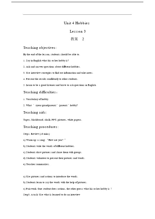 人教版小学四年级英语下册Unit-4-Hobbies-Lesson-3-教案-2.docx
