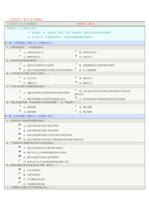 行政法17-22