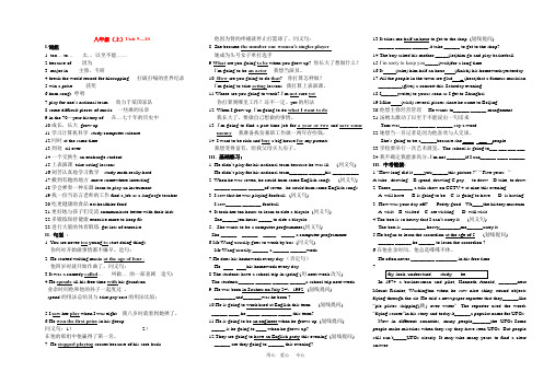 八年级英语上册 Unit9-Unit10复习学案 人教新目标版