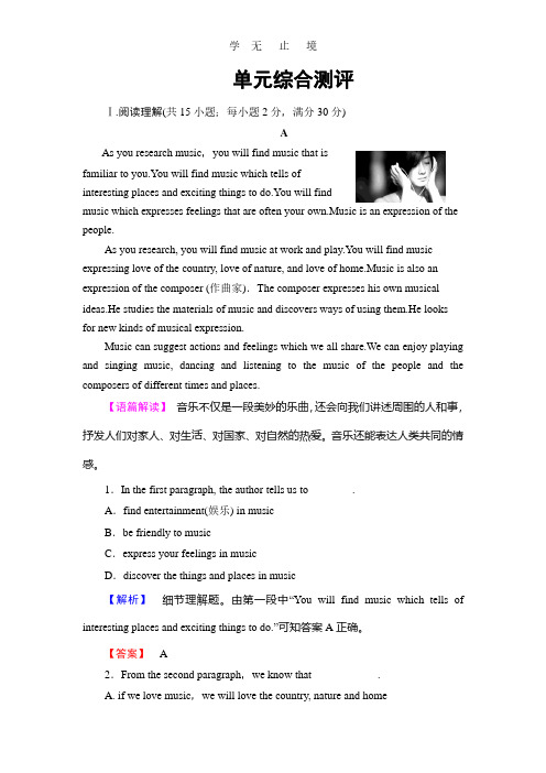 2018版高中英语(人教版)必修2同步练习题：Unit 5 单元综合测评.pdf