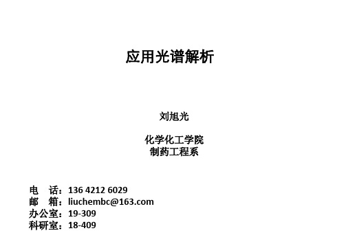 裂解反应_应用光谱解析_2016