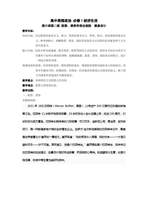 2012教学中的互联网搜索