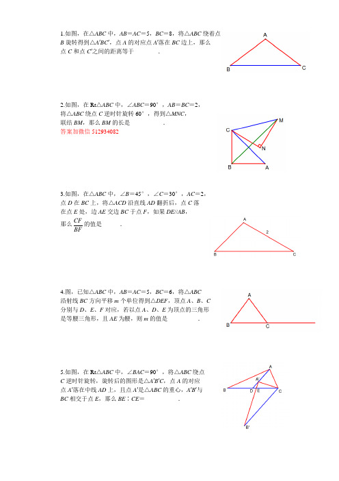 2016上海初三二模18题汇编