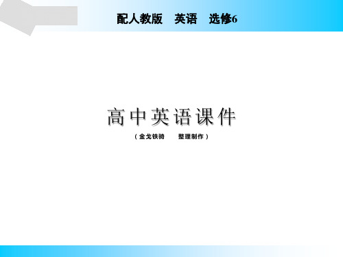 人教版高中英语选修六Unit4Period2