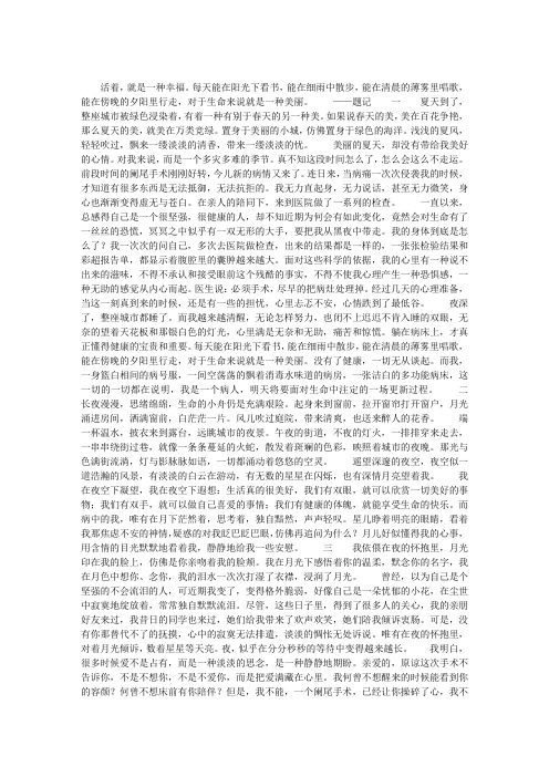 浅夏,飘来一缕淡淡的忧