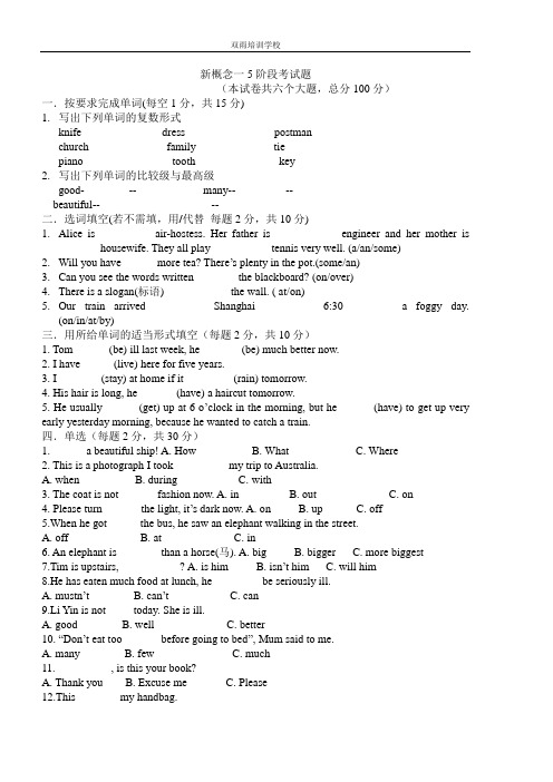 新一(5)阶段结课考试题(打印3份)