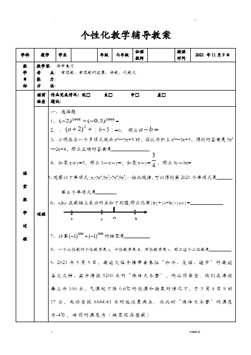 七年级上册数学压轴题汇编经典和答案解析