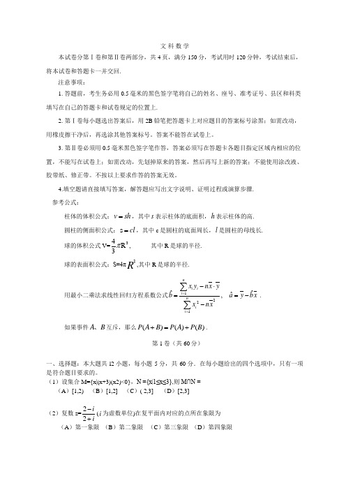 高三数学寒假作业冲刺培训班之历年真题汇编复习实战40233