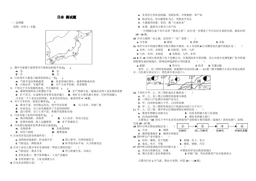 日本 测试题 成套题 带答案