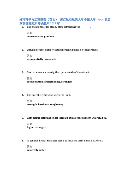 材料科学与工程基础(英文)_南京航空航天大学中国大学mooc课后章节答案期末考试题库2023年