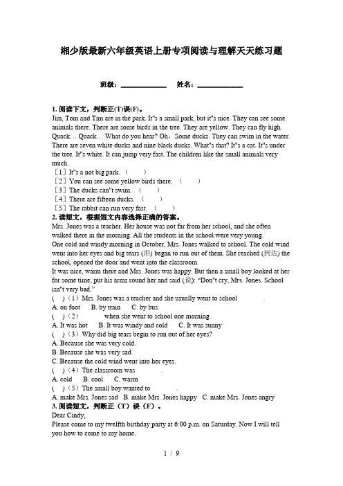 湘少版最新六年级英语上册专项阅读与理解天天练习题