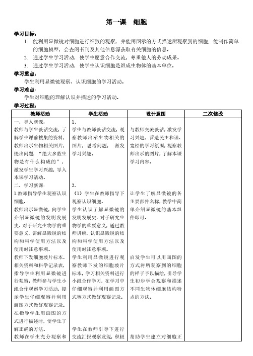 青岛版六年级科学下册全册教案