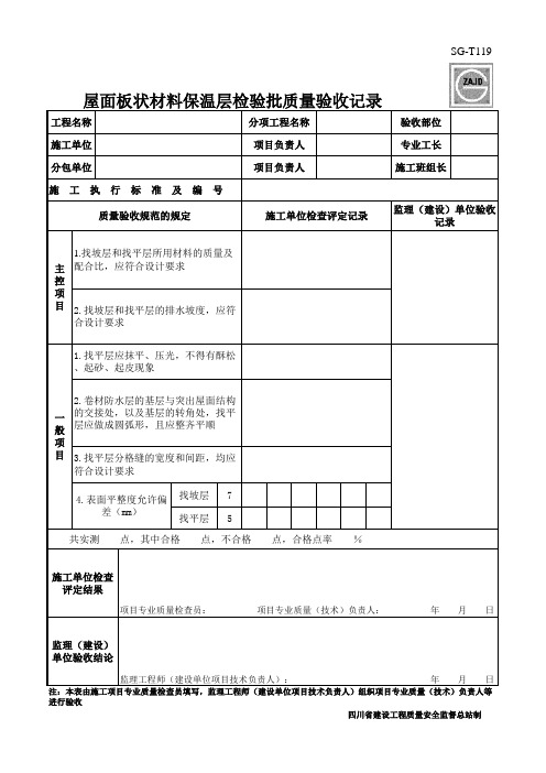 建龙增修表格