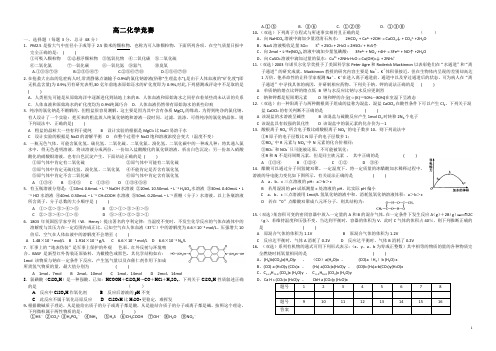 高二化学竞赛