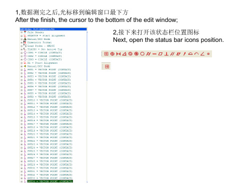 PC-DMIS报告(中英文对照版)