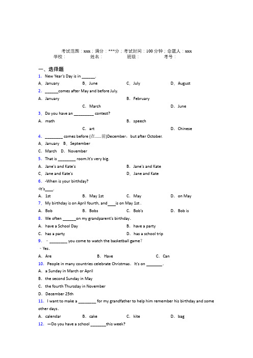 深圳市育才教育集团育才中学人教版初中英语英语七年级上册Starter Unit8测试卷(培优练)