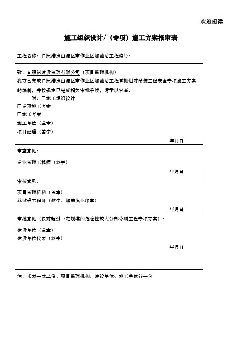 高杆灯拆除方案